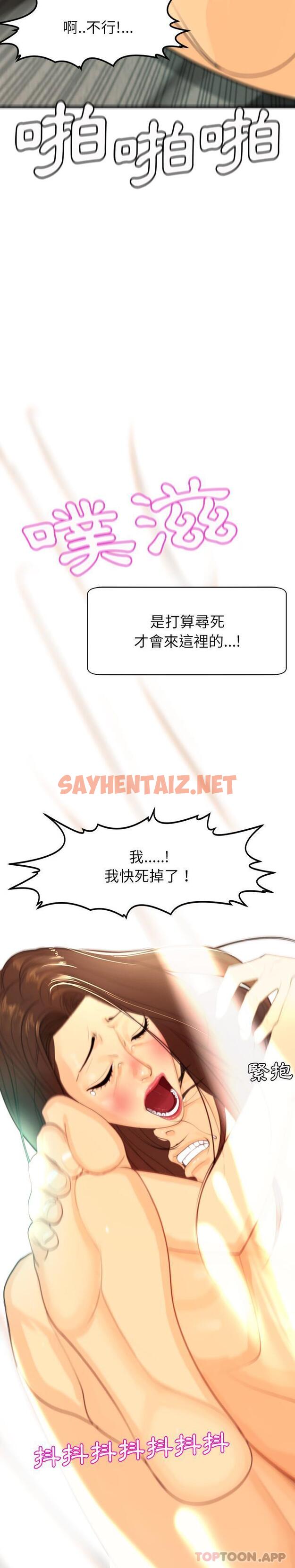 查看漫画現成老爸 - 第2話 - sayhentaiz.net中的1171513图片