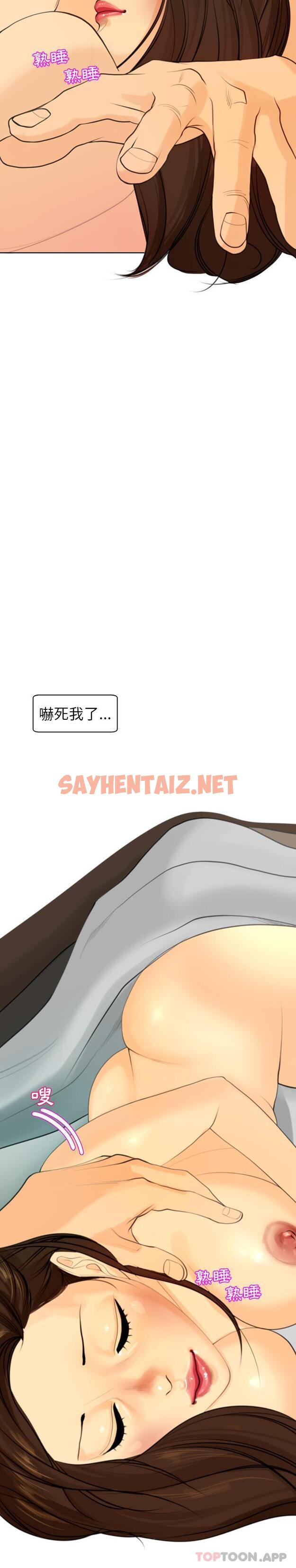 查看漫画現成老爸 - 第2話 - sayhentaiz.net中的1171517图片