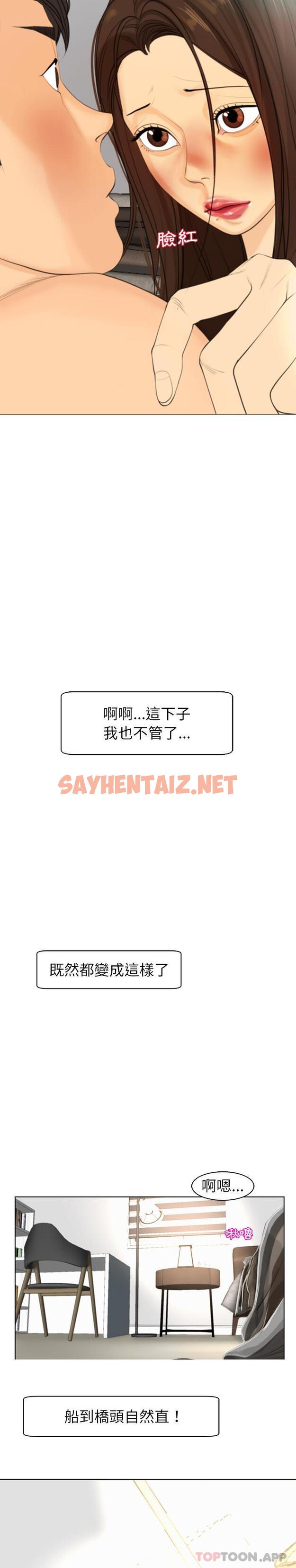 查看漫画現成老爸 - 第2話 - sayhentaiz.net中的1171522图片