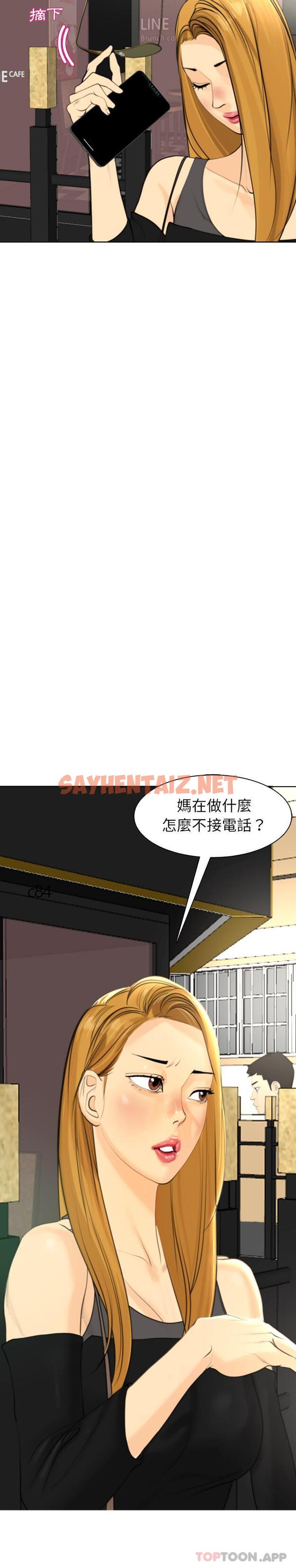 查看漫画現成老爸 - 第2話 - sayhentaiz.net中的1171527图片