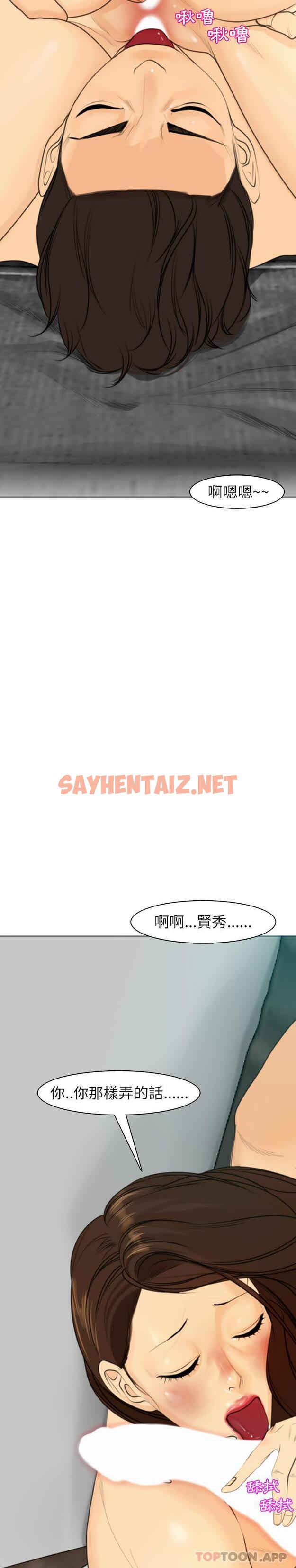 查看漫画現成老爸 - 第2話 - sayhentaiz.net中的1171530图片