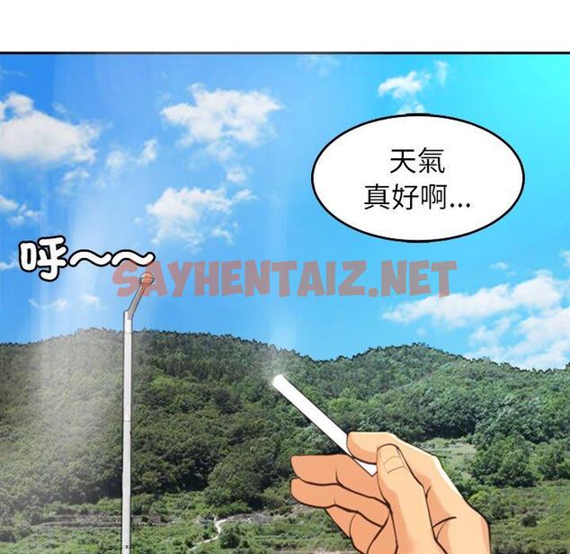 查看漫画現成老爸 - 第20話 - sayhentaiz.net中的1271643图片