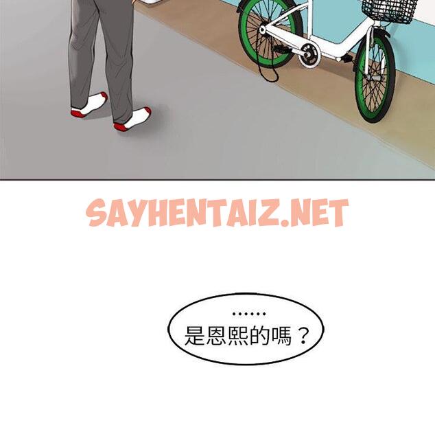 查看漫画現成老爸 - 第20話 - sayhentaiz.net中的1271651图片