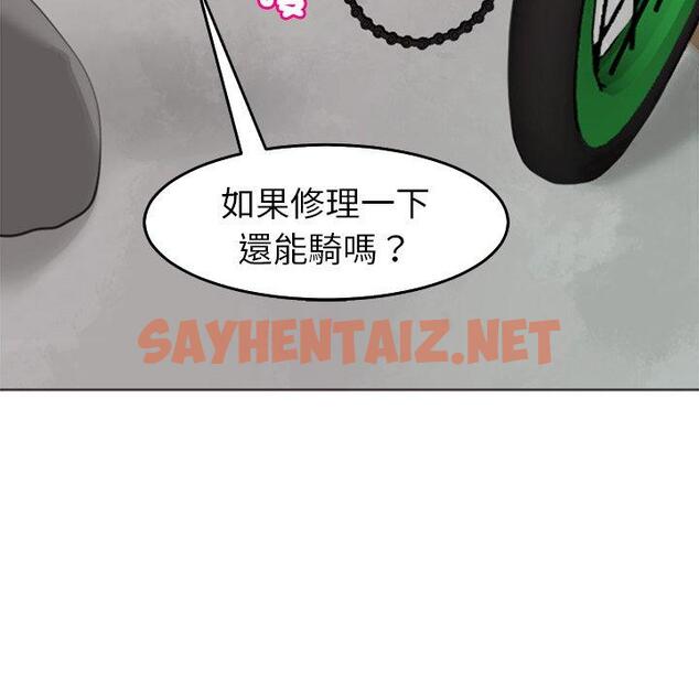 查看漫画現成老爸 - 第20話 - sayhentaiz.net中的1271660图片