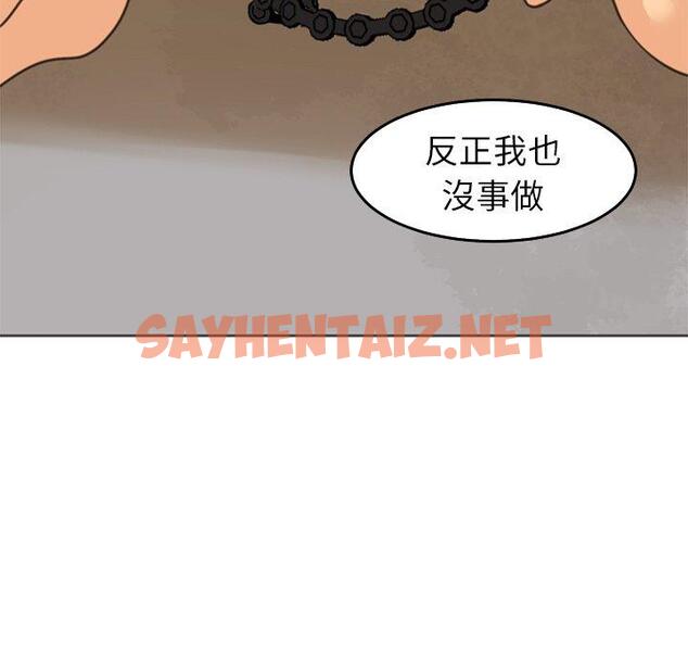 查看漫画現成老爸 - 第20話 - sayhentaiz.net中的1271664图片