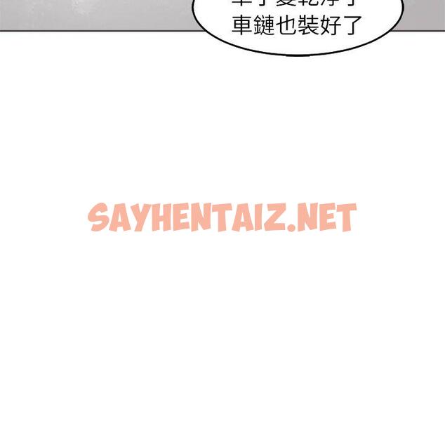 查看漫画現成老爸 - 第20話 - sayhentaiz.net中的1271674图片