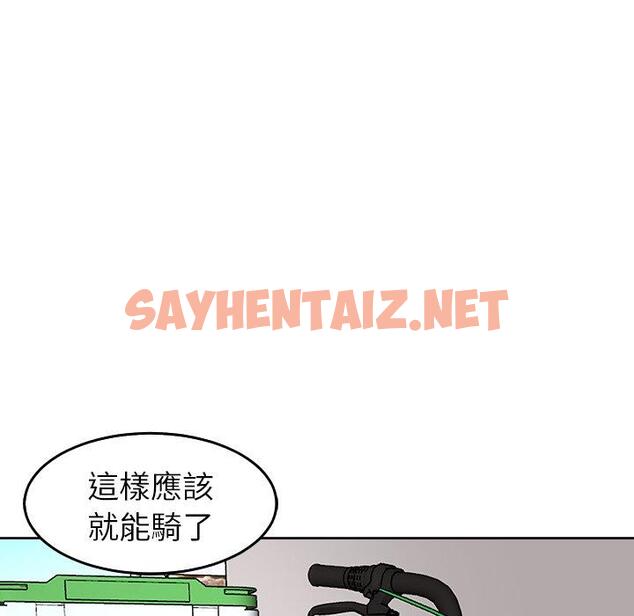 查看漫画現成老爸 - 第20話 - sayhentaiz.net中的1271676图片