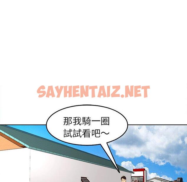 查看漫画現成老爸 - 第20話 - sayhentaiz.net中的1271679图片