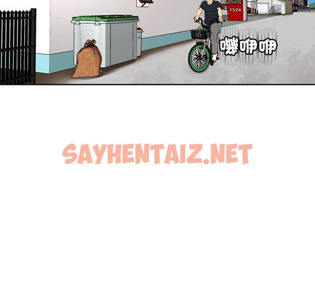 查看漫画現成老爸 - 第20話 - sayhentaiz.net中的1271680图片