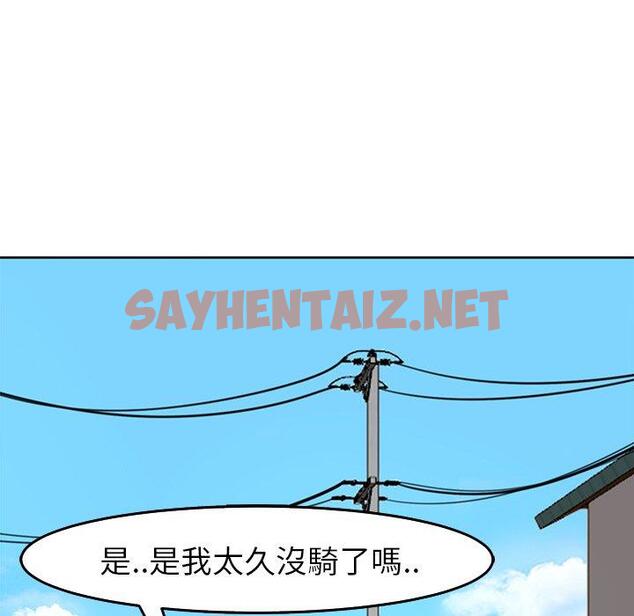 查看漫画現成老爸 - 第20話 - sayhentaiz.net中的1271686图片