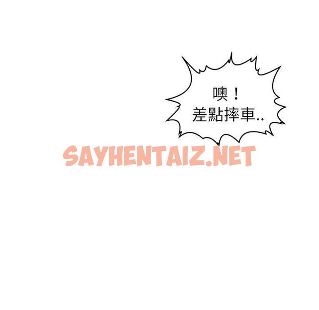 查看漫画現成老爸 - 第20話 - sayhentaiz.net中的1271688图片