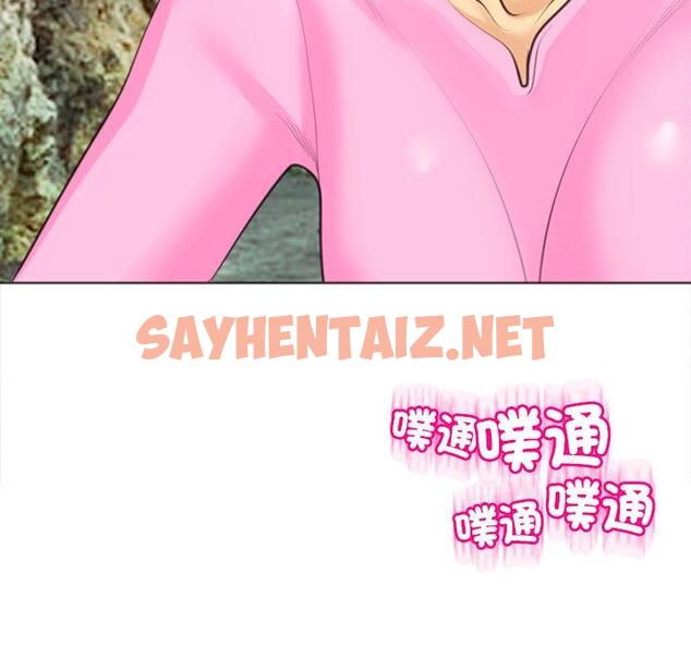 查看漫画現成老爸 - 第20話 - sayhentaiz.net中的1271736图片