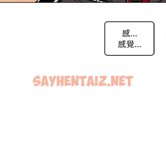 查看漫画現成老爸 - 第20話 - sayhentaiz.net中的1271754图片