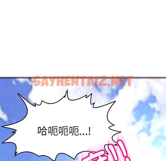 查看漫画現成老爸 - 第20話 - sayhentaiz.net中的1271763图片