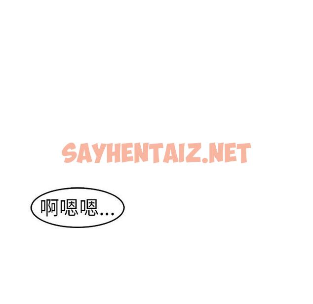 查看漫画現成老爸 - 第20話 - sayhentaiz.net中的1271768图片