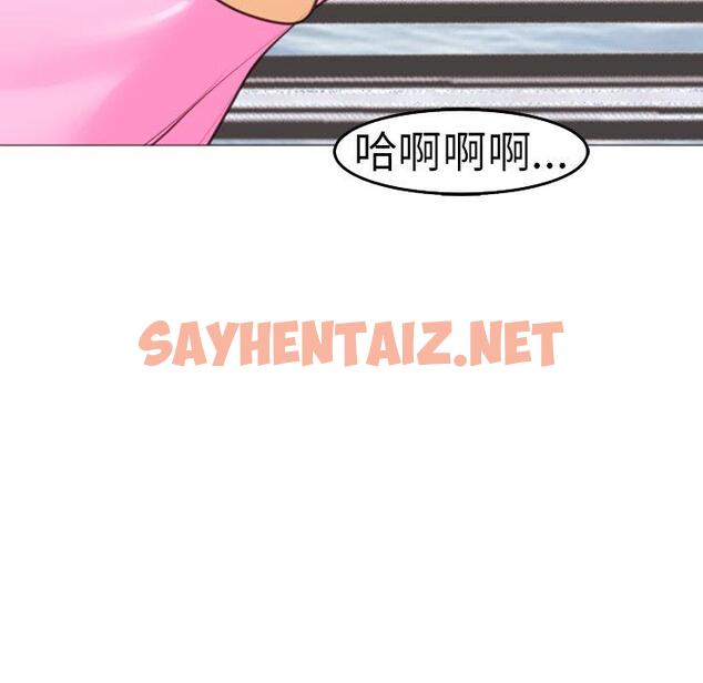 查看漫画現成老爸 - 第20話 - sayhentaiz.net中的1271772图片