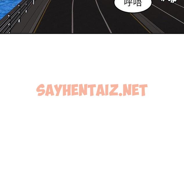 查看漫画現成老爸 - 第20話 - sayhentaiz.net中的1271793图片