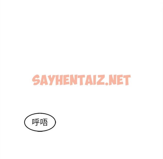 查看漫画現成老爸 - 第20話 - sayhentaiz.net中的1271804图片