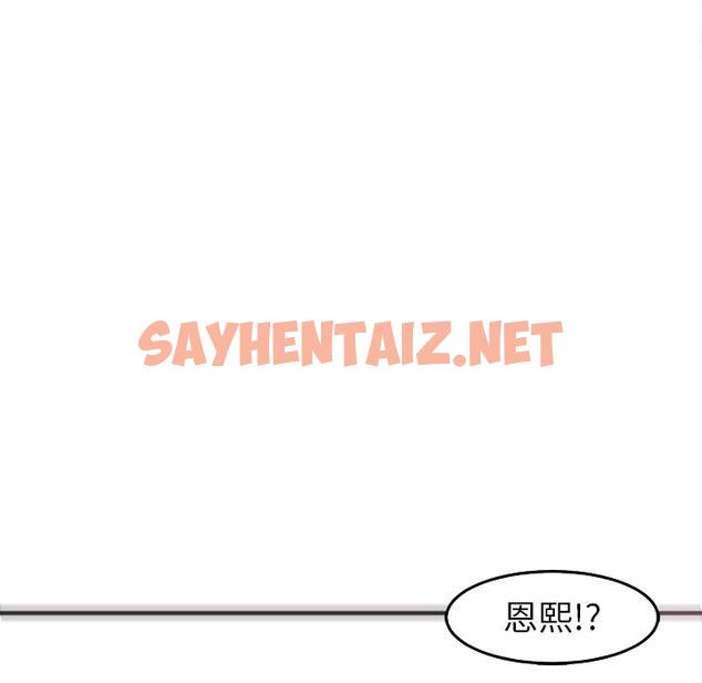 查看漫画現成老爸 - 第20話 - sayhentaiz.net中的1271819图片