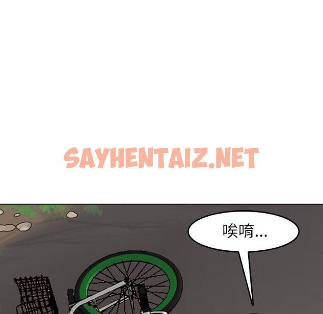 查看漫画現成老爸 - 第20話 - sayhentaiz.net中的1271835图片