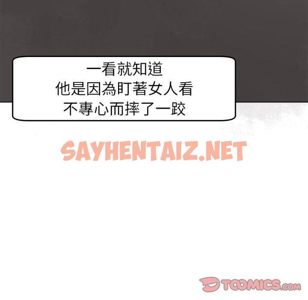 查看漫画現成老爸 - 第20話 - sayhentaiz.net中的1271837图片