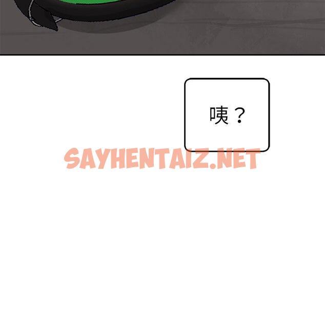 查看漫画現成老爸 - 第20話 - sayhentaiz.net中的1271840图片