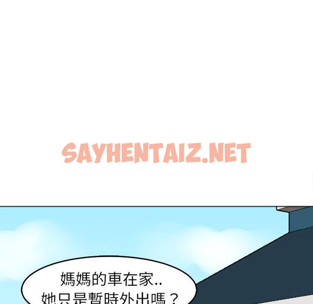 查看漫画現成老爸 - 第20話 - sayhentaiz.net中的1271855图片