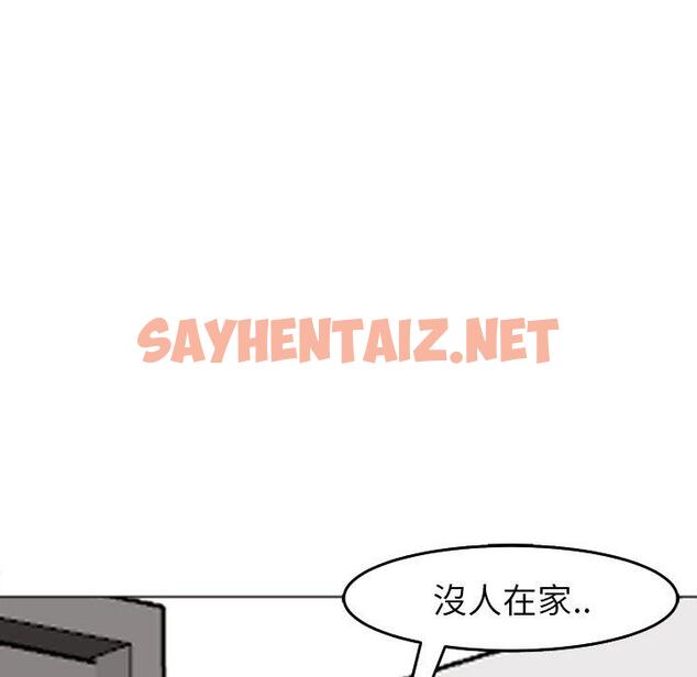 查看漫画現成老爸 - 第20話 - sayhentaiz.net中的1271869图片