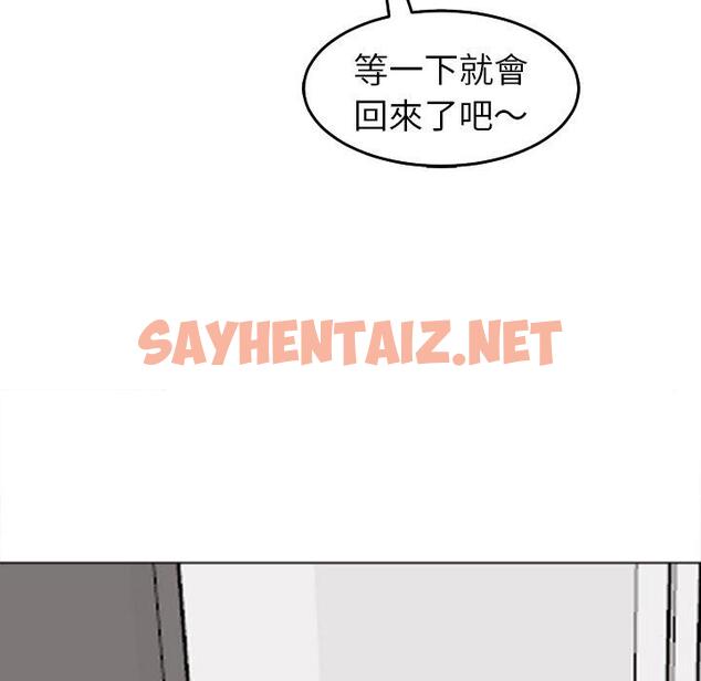 查看漫画現成老爸 - 第20話 - sayhentaiz.net中的1271876图片