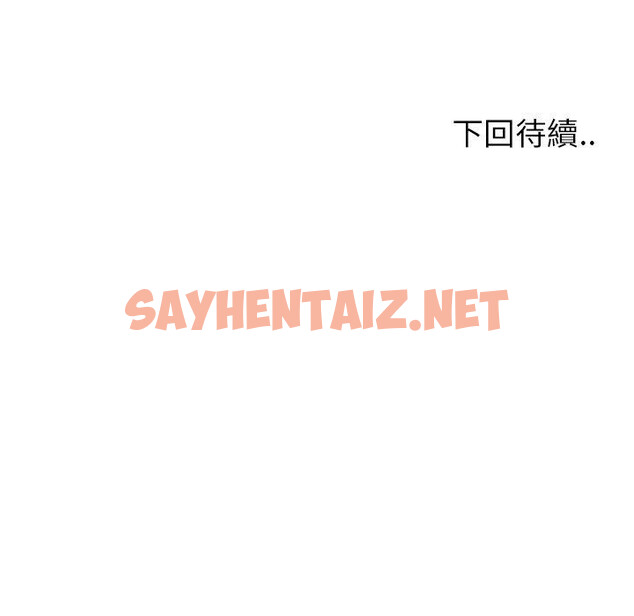 查看漫画現成老爸 - 第20話 - sayhentaiz.net中的1271899图片