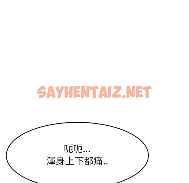 查看漫画現成老爸 - 第21話 - sayhentaiz.net中的1280516图片