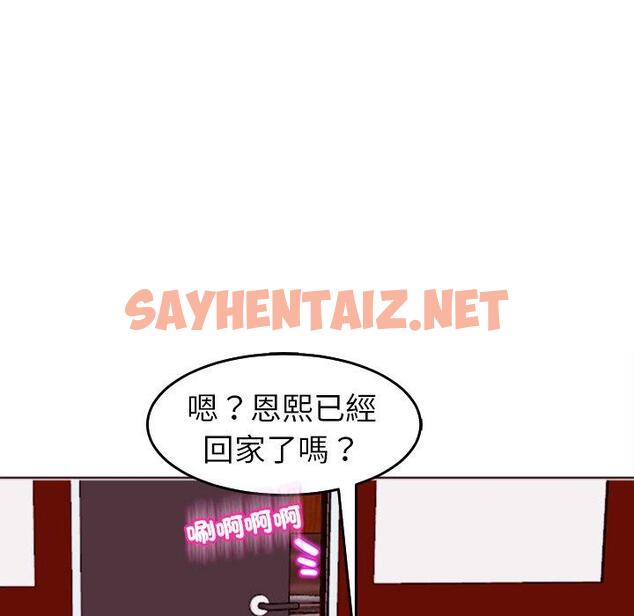 查看漫画現成老爸 - 第21話 - sayhentaiz.net中的1280528图片