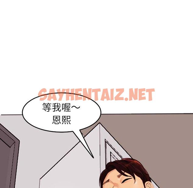 查看漫画現成老爸 - 第21話 - sayhentaiz.net中的1280559图片