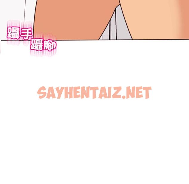 查看漫画現成老爸 - 第21話 - sayhentaiz.net中的1280561图片