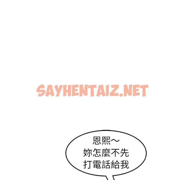 查看漫画現成老爸 - 第21話 - sayhentaiz.net中的1280585图片