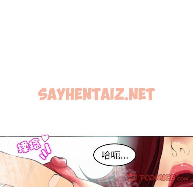 查看漫画現成老爸 - 第21話 - sayhentaiz.net中的1280590图片