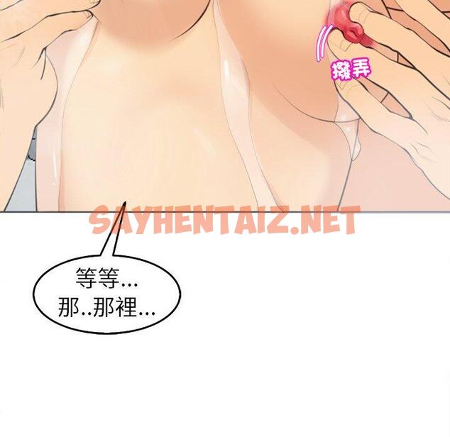 查看漫画現成老爸 - 第21話 - sayhentaiz.net中的1280599图片