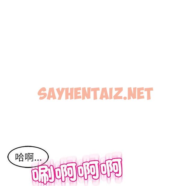 查看漫画現成老爸 - 第21話 - sayhentaiz.net中的1280603图片