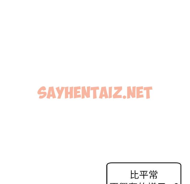 查看漫画現成老爸 - 第21話 - sayhentaiz.net中的1280607图片