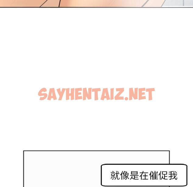 查看漫画現成老爸 - 第21話 - sayhentaiz.net中的1280609图片