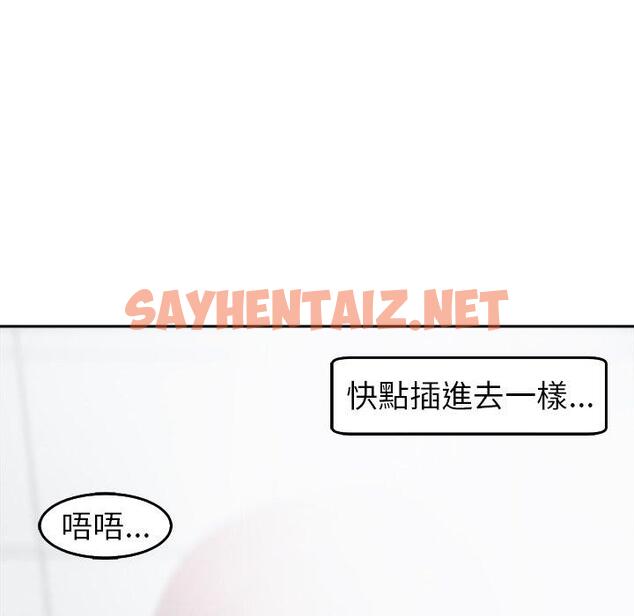 查看漫画現成老爸 - 第21話 - sayhentaiz.net中的1280612图片