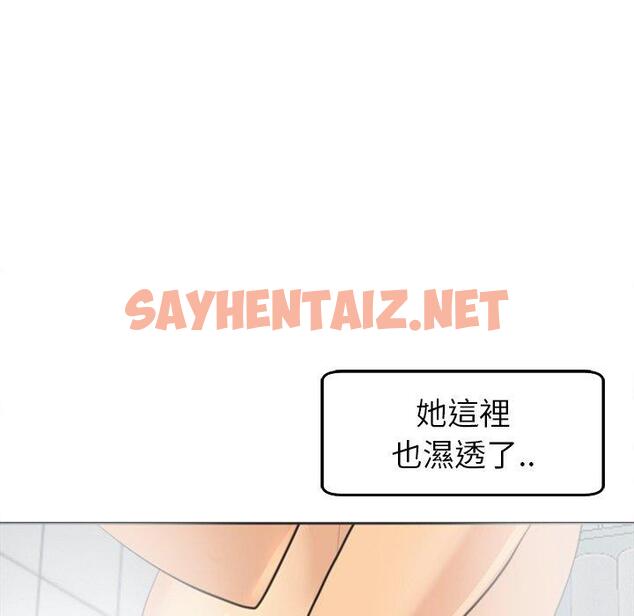 查看漫画現成老爸 - 第21話 - sayhentaiz.net中的1280616图片