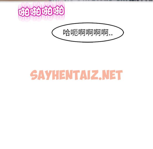 查看漫画現成老爸 - 第21話 - sayhentaiz.net中的1280632图片