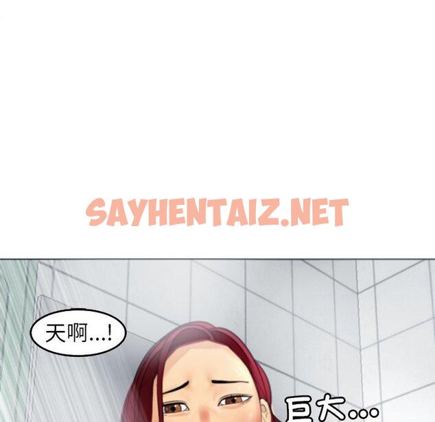 查看漫画現成老爸 - 第21話 - sayhentaiz.net中的1280640图片