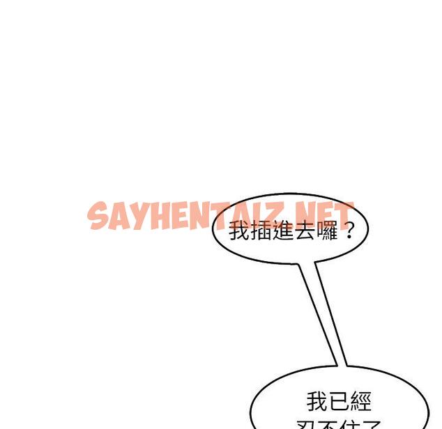 查看漫画現成老爸 - 第21話 - sayhentaiz.net中的1280642图片