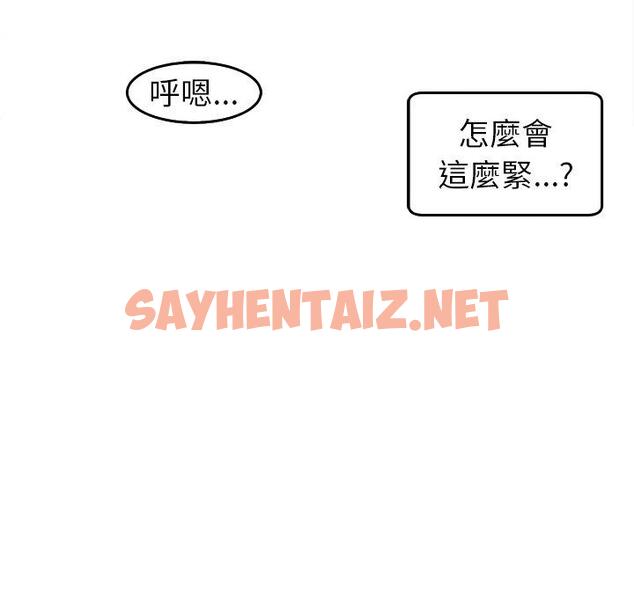 查看漫画現成老爸 - 第21話 - sayhentaiz.net中的1280654图片