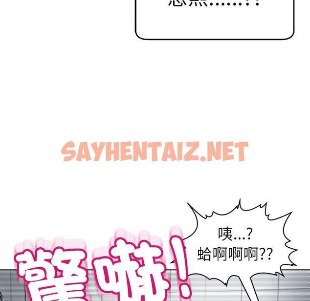 查看漫画現成老爸 - 第21話 - sayhentaiz.net中的1280658图片