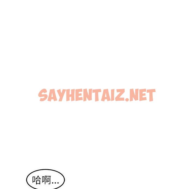 查看漫画現成老爸 - 第21話 - sayhentaiz.net中的1280664图片