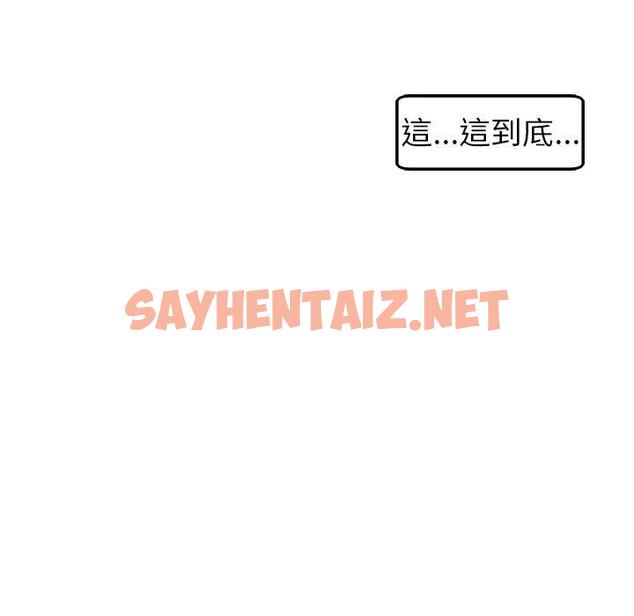 查看漫画現成老爸 - 第21話 - sayhentaiz.net中的1280697图片