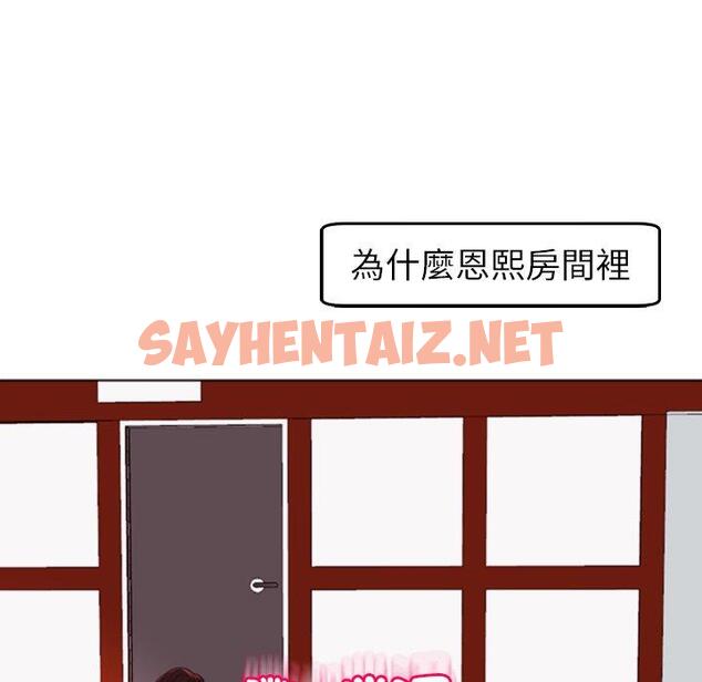 查看漫画現成老爸 - 第21話 - sayhentaiz.net中的1280701图片